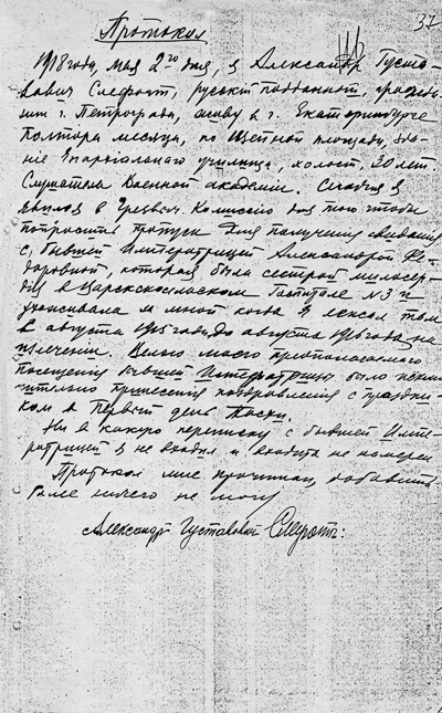 24. Б.д..jpg